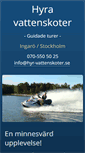 Mobile Screenshot of hyr-vattenskoter.se